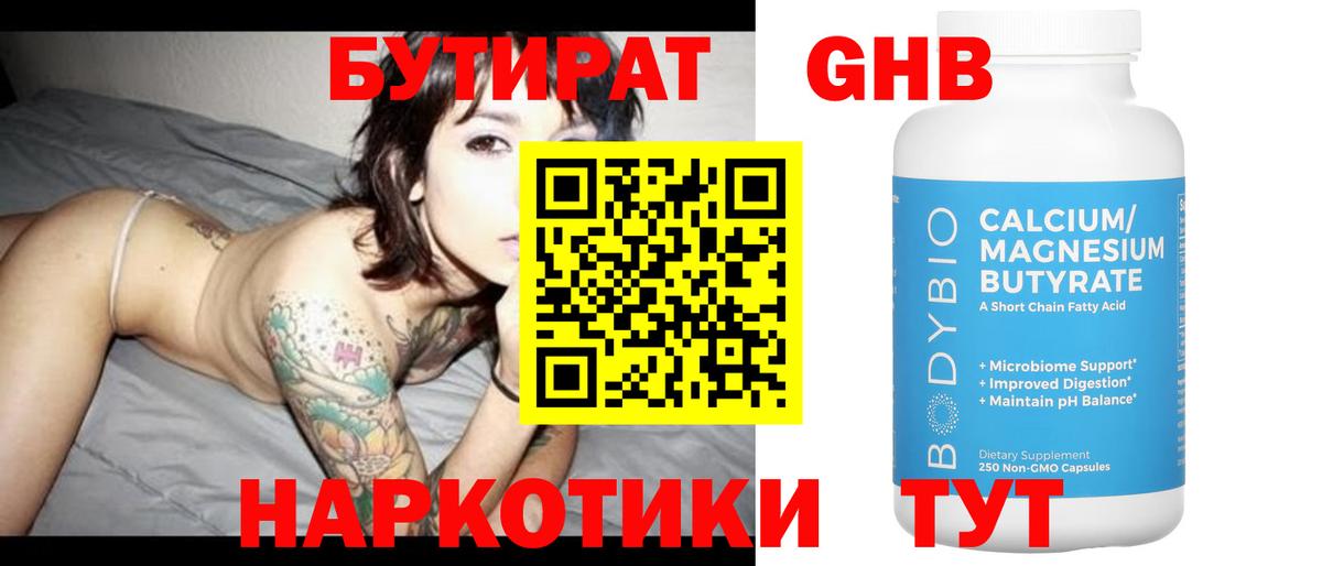Выборг  Бутират Butirat  Вход с VPN 