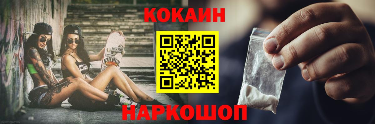 Cocaine Боливия  Кокаин Колумбийский  Вход с VPN  Выборг 