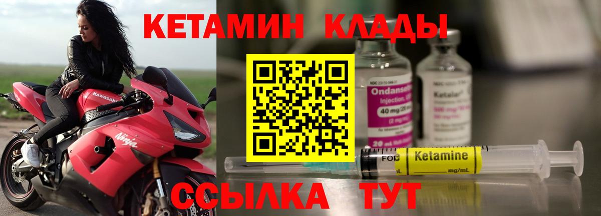 Кетамин ketamine  Вход с VPN  Выборг 