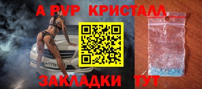 крисы Ливны