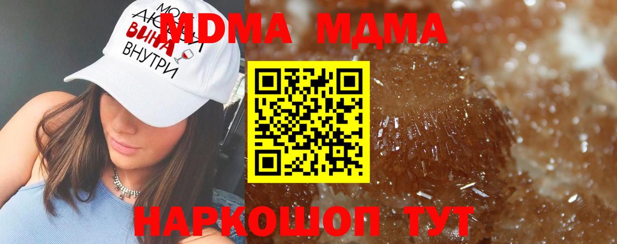 МДМА  МДМА Molly  Выборг  Вход с VPN  МДМА кристаллы 