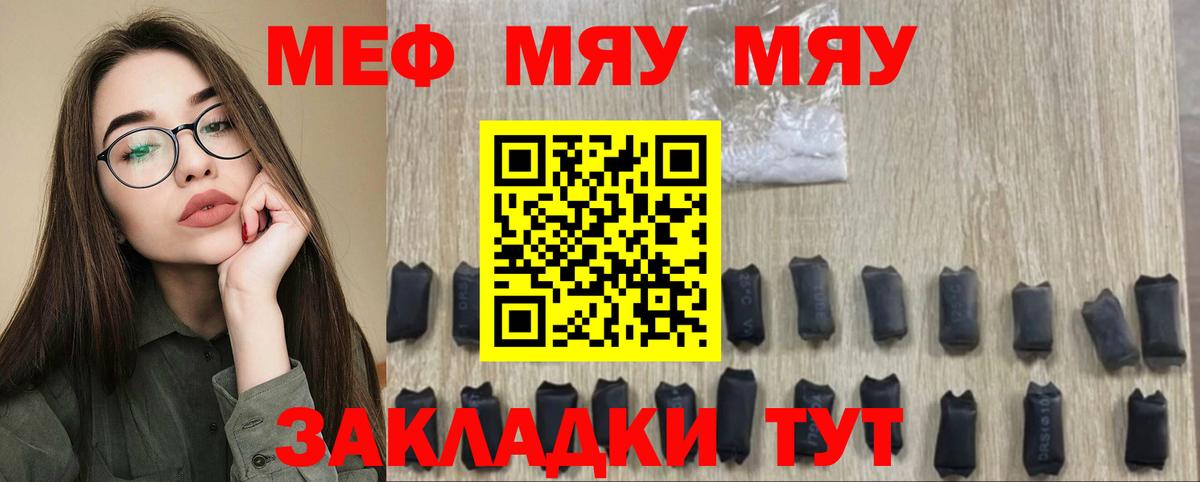 Мефедрон  Выборг