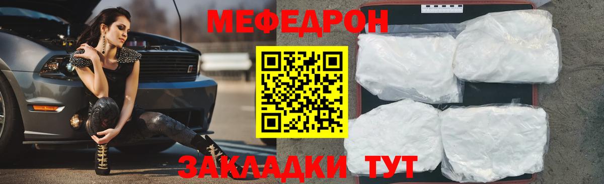 Меф  Мефедрон mephedrone  Меф мука  Вход с VPN  Выборг 