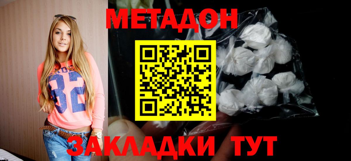 Метадон methadone  мориарти состав  Выборг  omg рабочий сайт  Вход с VPN  МЕТАДОН белоснежный 