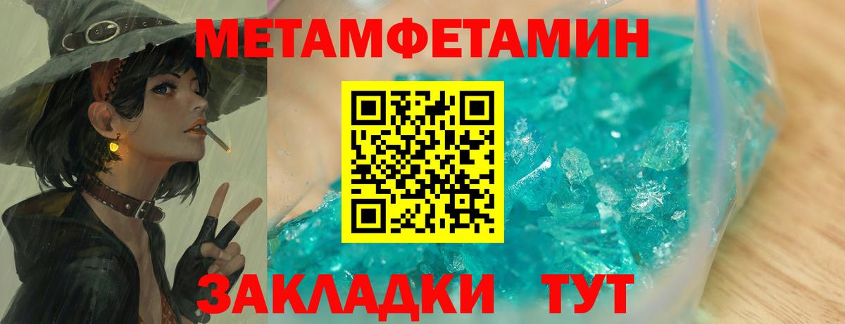 Первитин винт Выборг