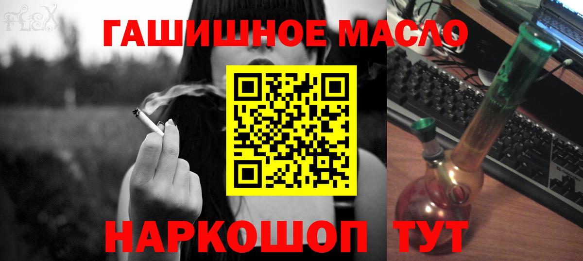 Дистиллят ТГК THC oil Выборг